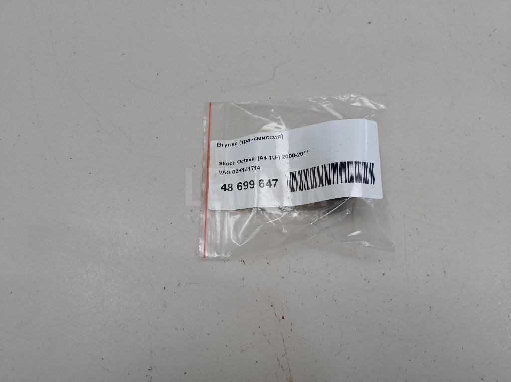 Втулка (трансмиссия)