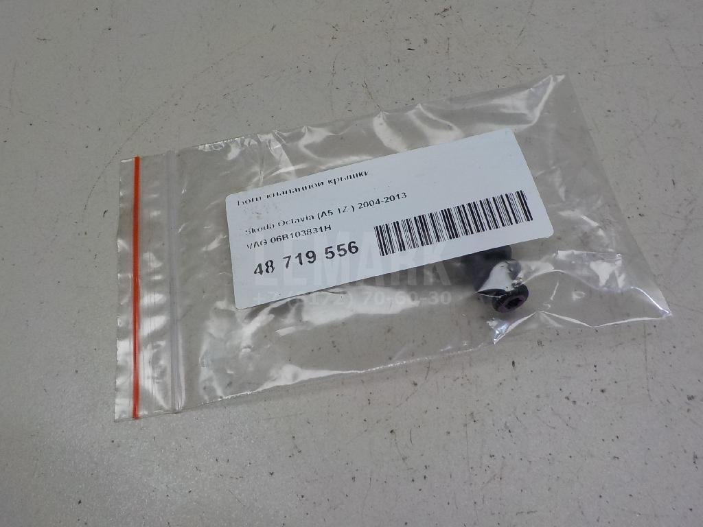 Болт клапанной крышки для  Audi A3 [8V] 2013-2020