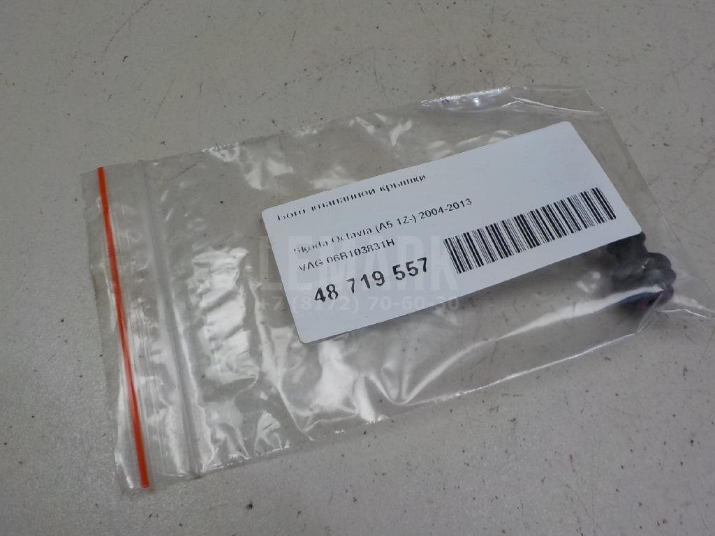 Болт клапанной крышки для  Audi A3 [8V] 2013-2020