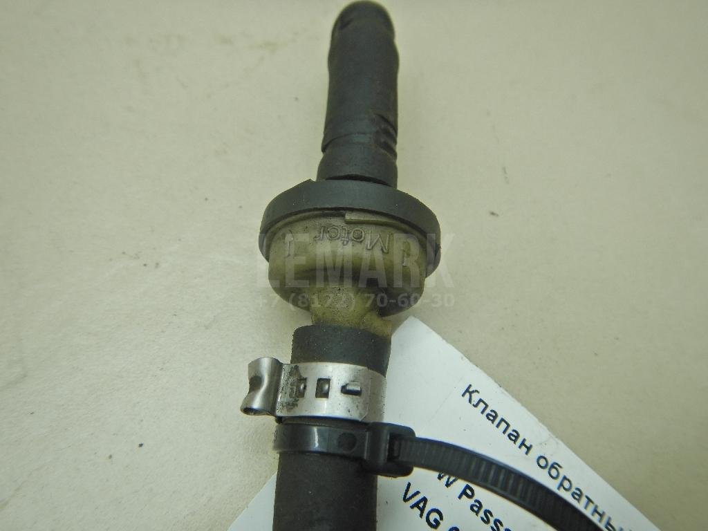 Клапан обратный