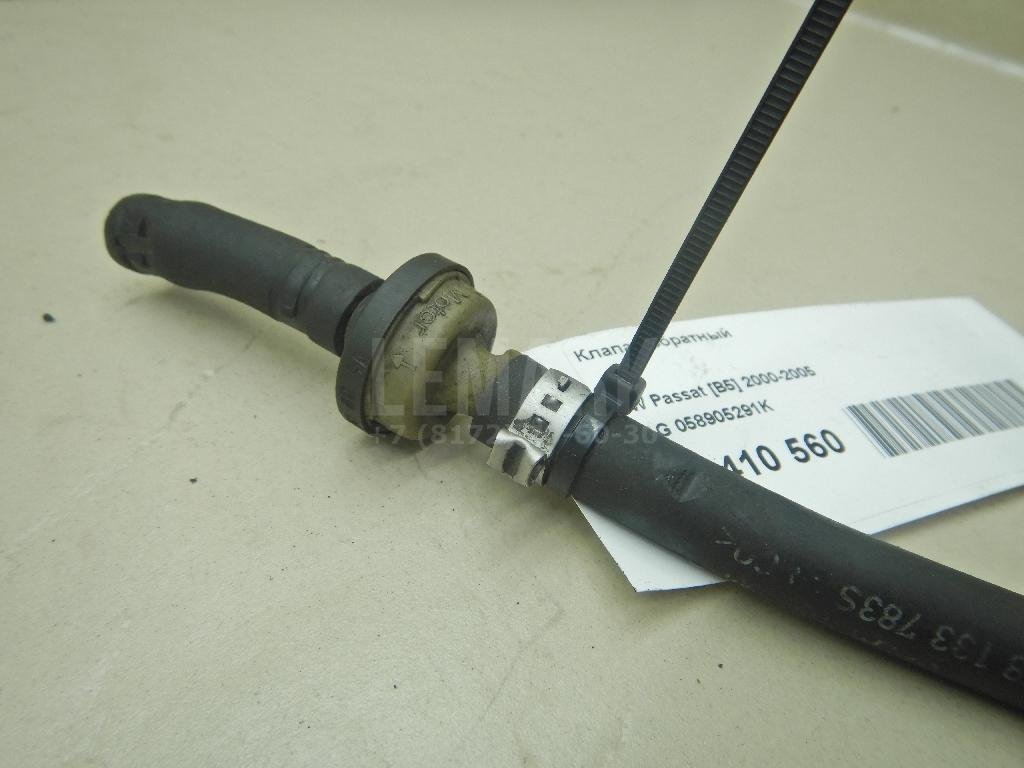 Клапан обратный