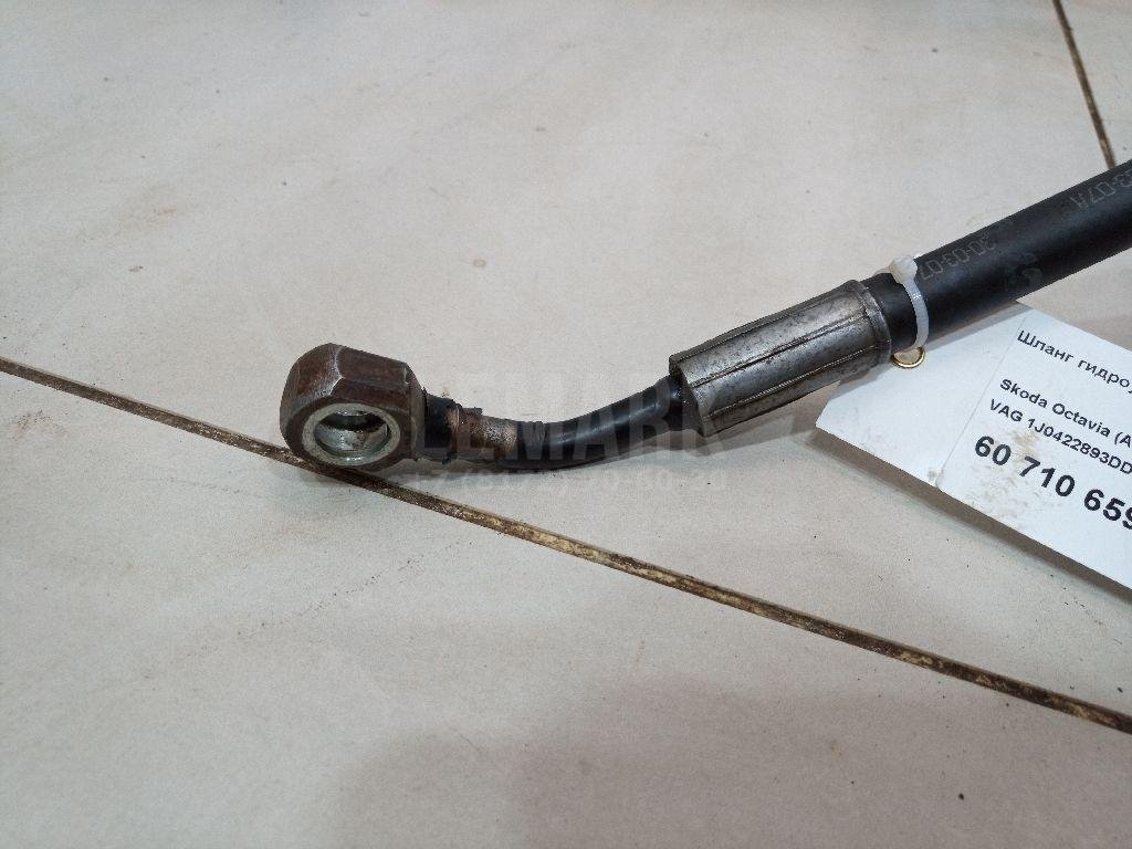 Шланг гидроусилителя