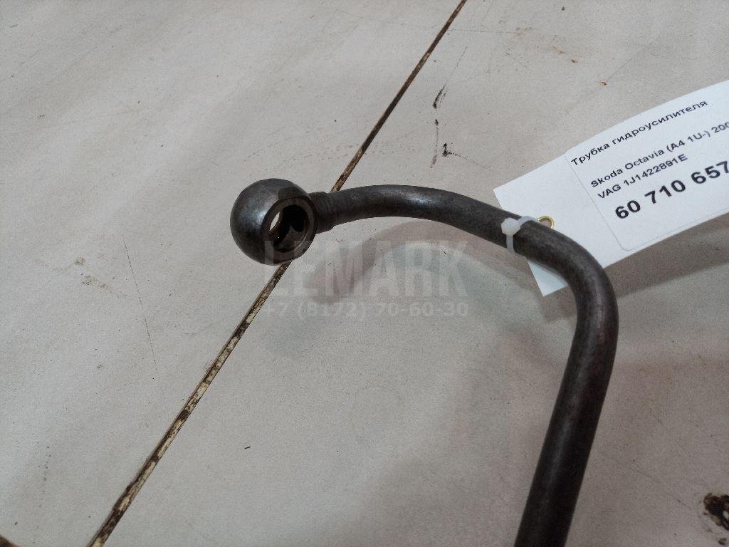 Трубка гидроусилителя