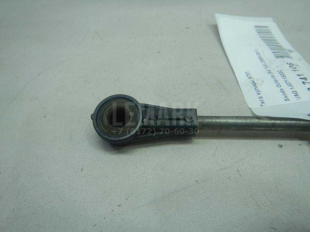 Тяга кулисы КПП