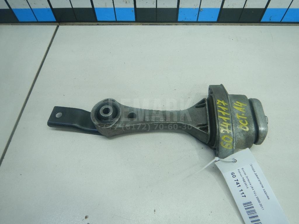 Опора двигателя задняя для  Acura MDX 2007-2013