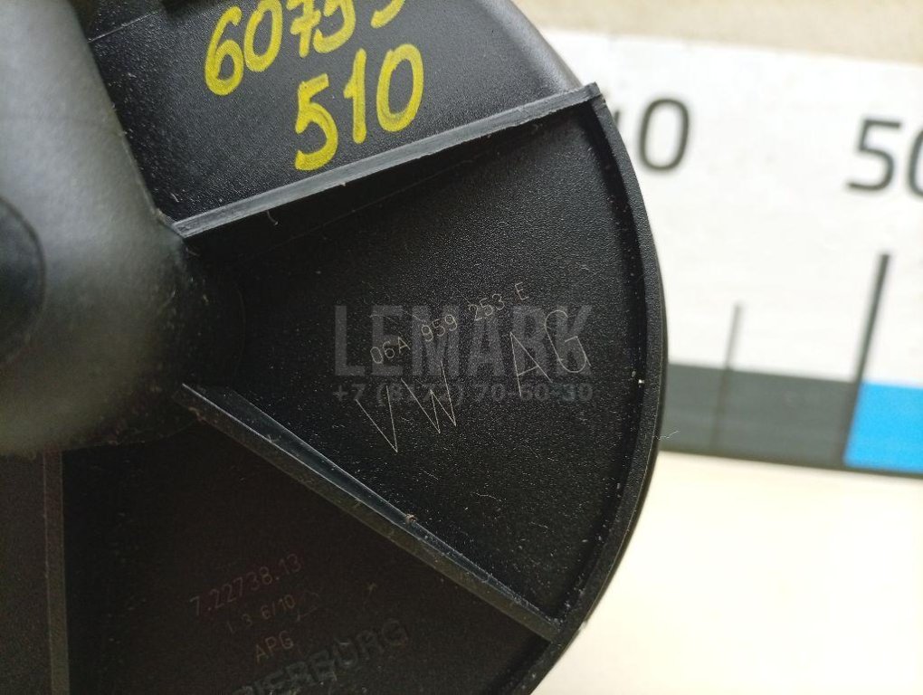 Насос воздушный