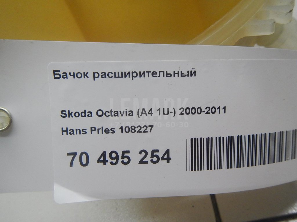 Бачок расширительный