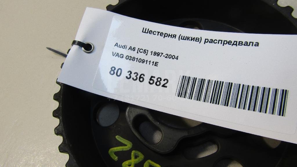 Шестерня (шкив) распредвала