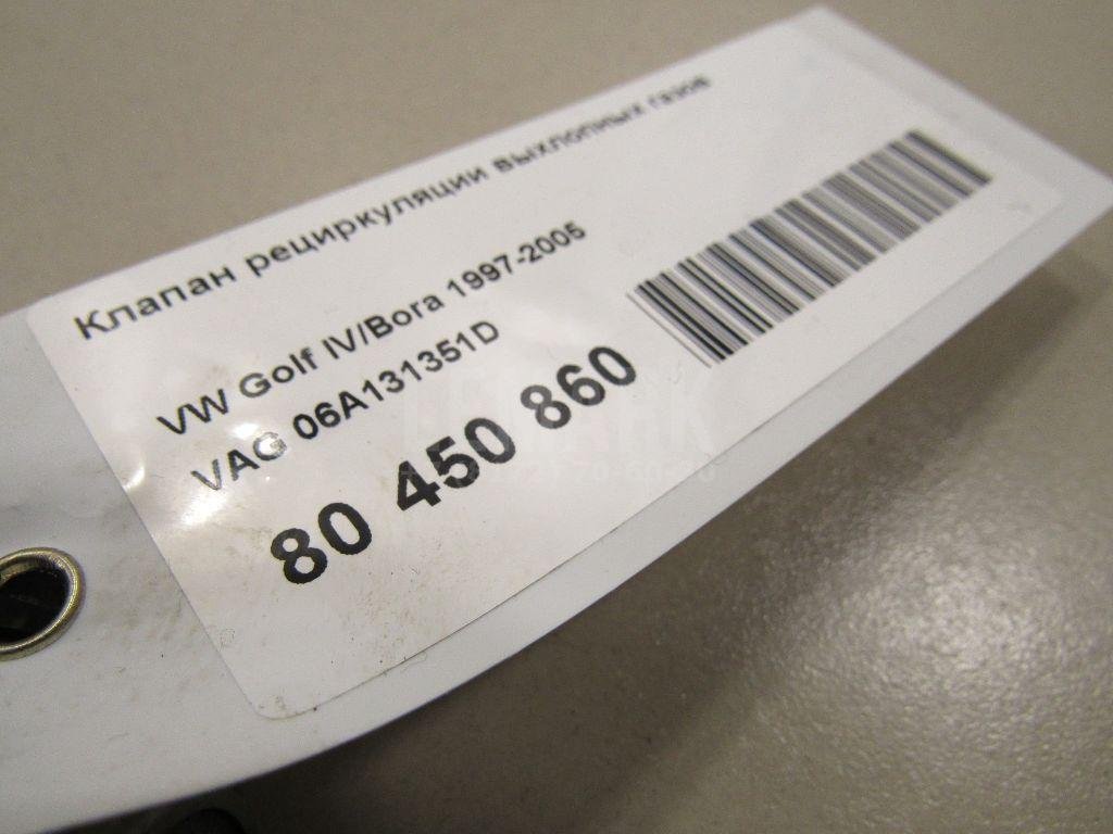 Клапан рециркуляции выхлопных газов