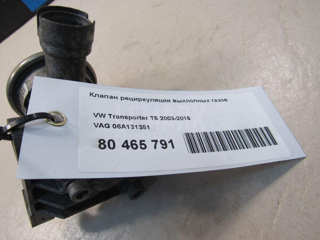 Клапан рециркуляции выхлопных газов