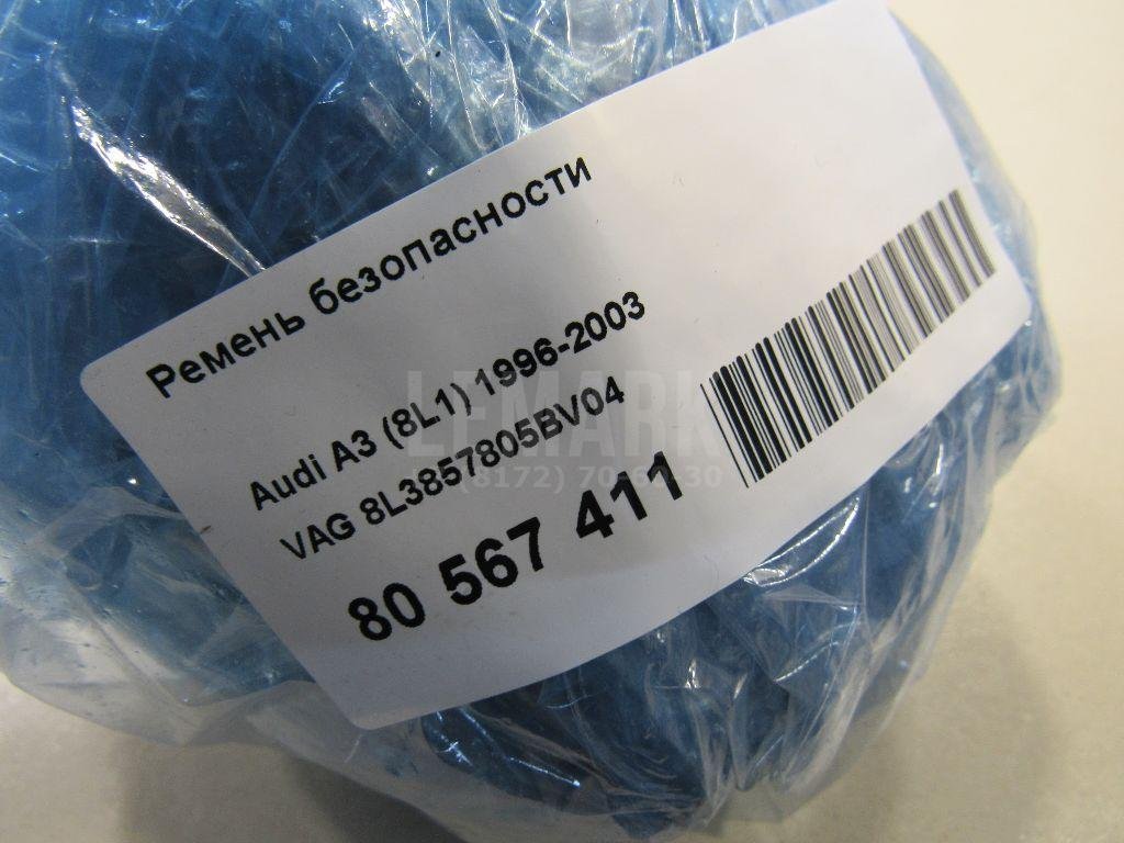 Ремень безопасности