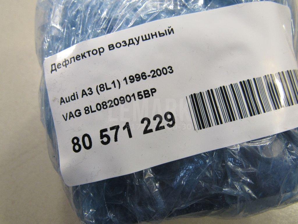 Дефлектор воздушный