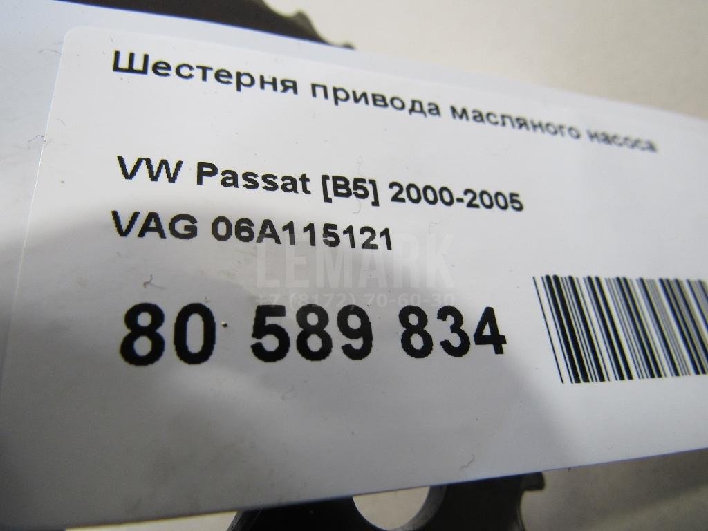 Шестерня привода масляного насоса