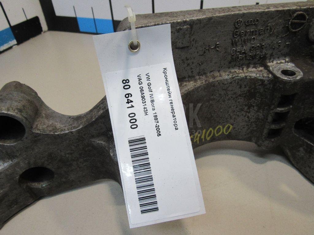 Кронштейн генератора