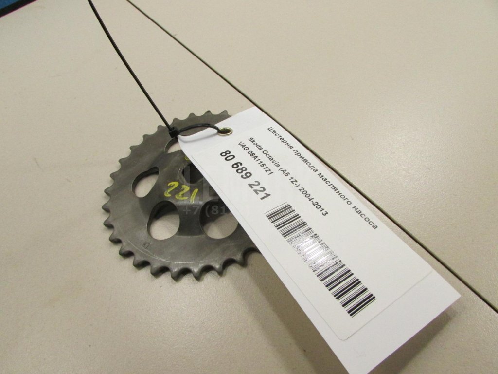 Шестерня привода масляного насоса для  Audi A4 [B6] 2000-2004