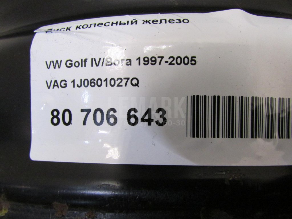 Диск колесный железо