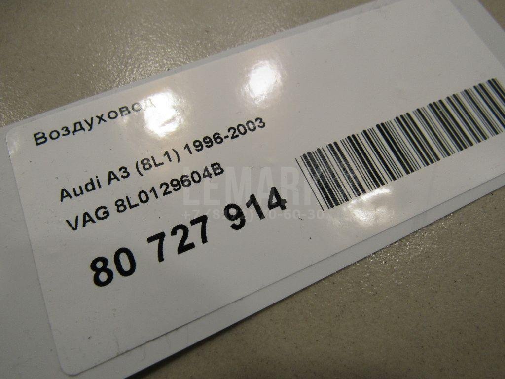 Воздуховод для  Audi A4 [B9] 2015