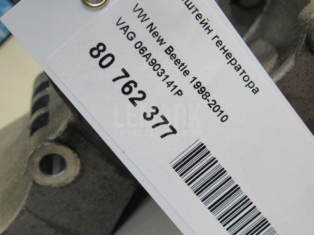 Кронштейн генератора