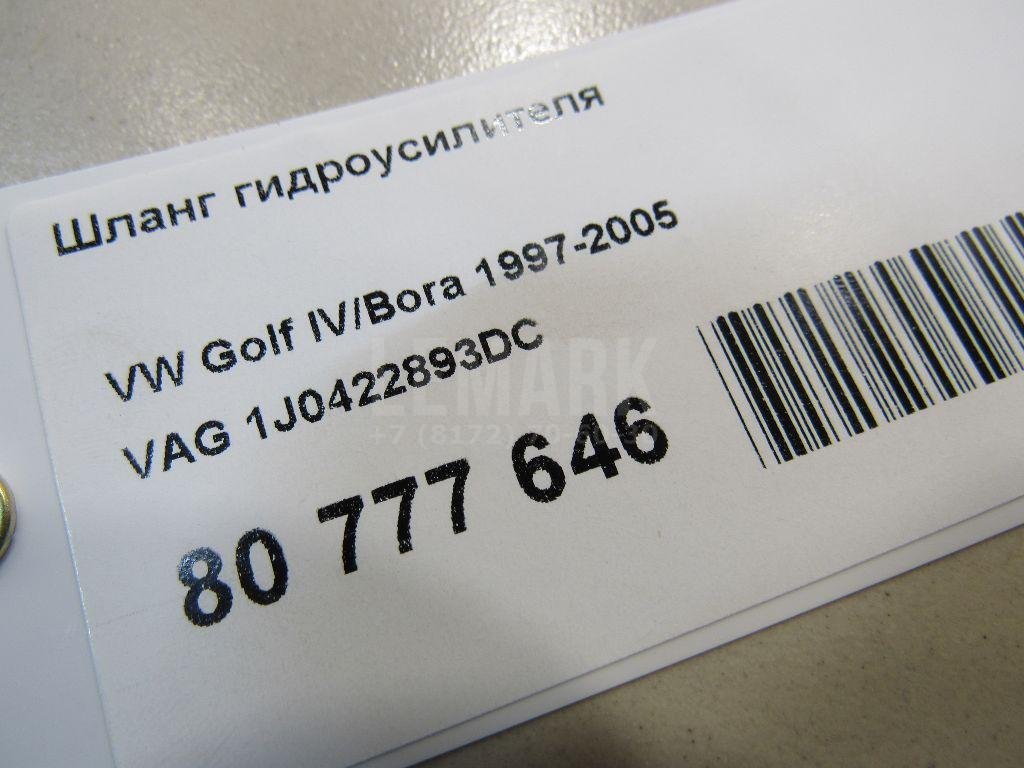 Шланг гидроусилителя для  Alfa Romeo 156 1997-2005