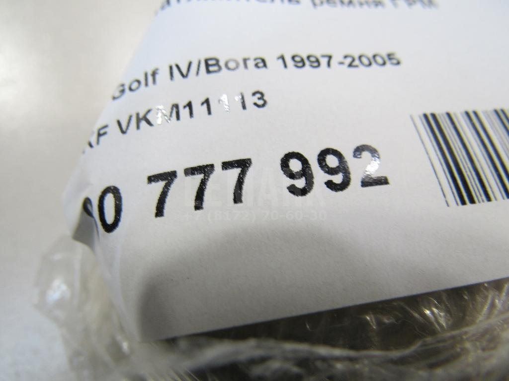 Ролик-натяжитель ремня ГРМ