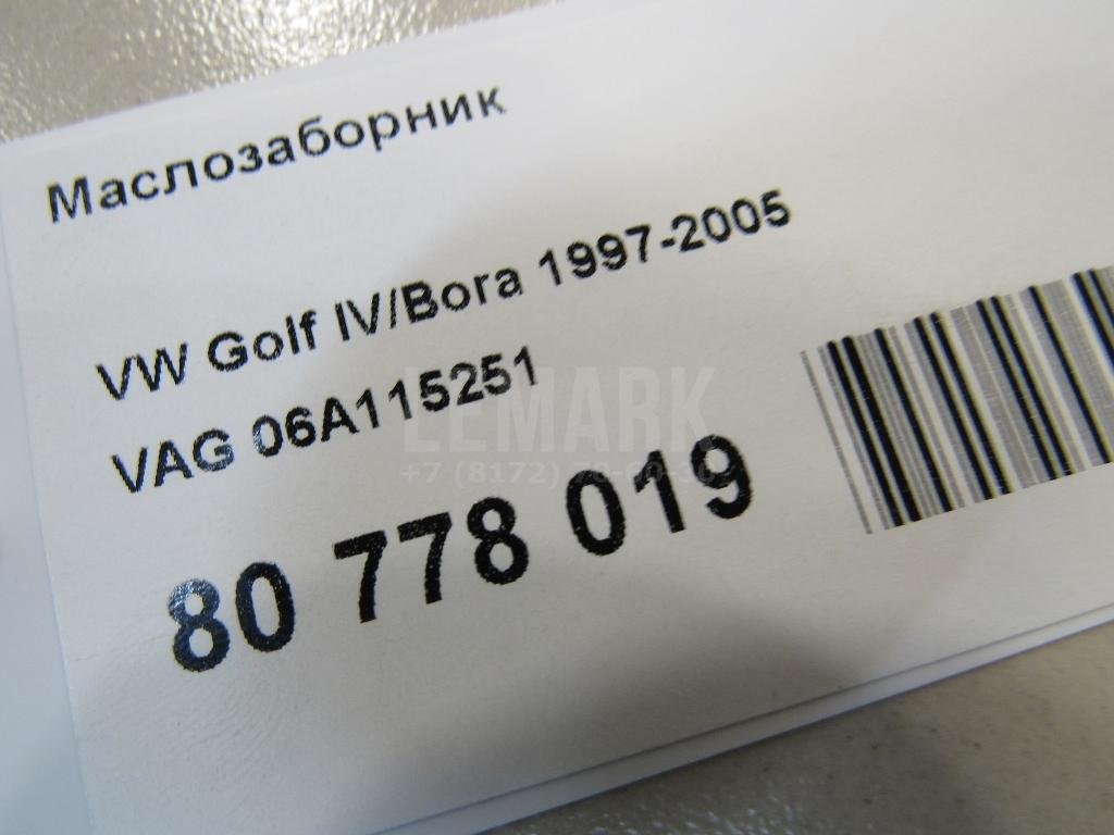 Маслозаборник