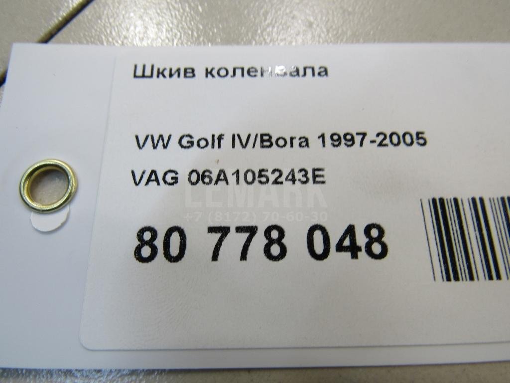 Шкив коленвала