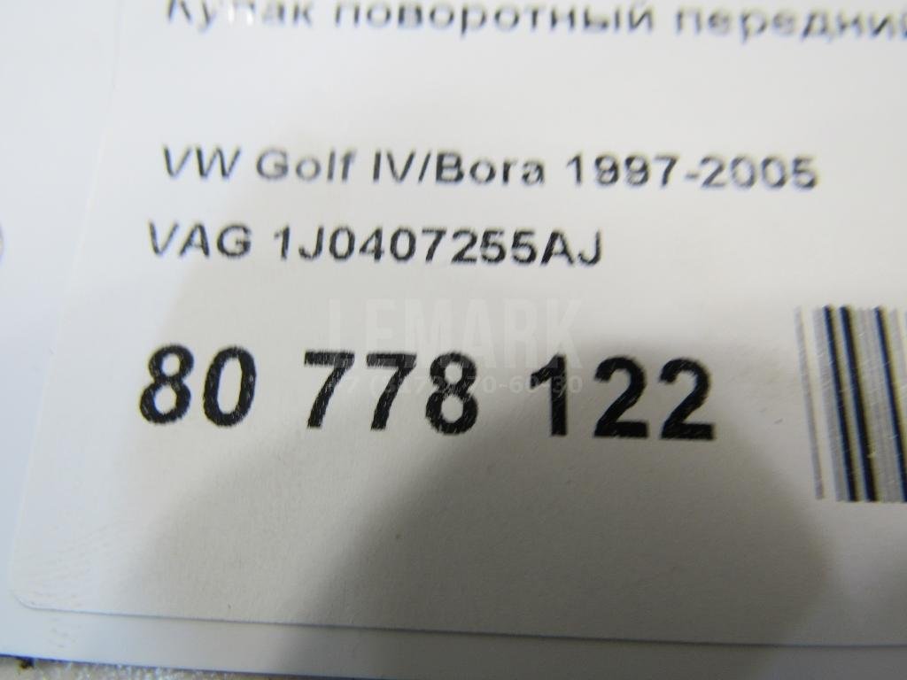 Кулак поворотный передний левый