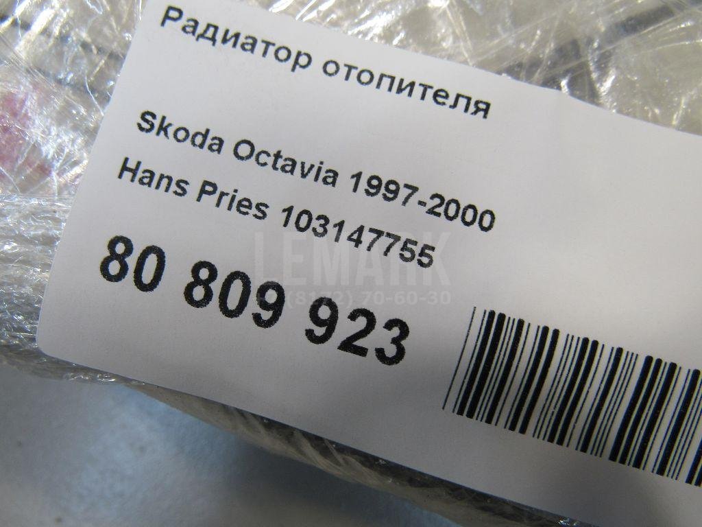 Радиатор отопителя