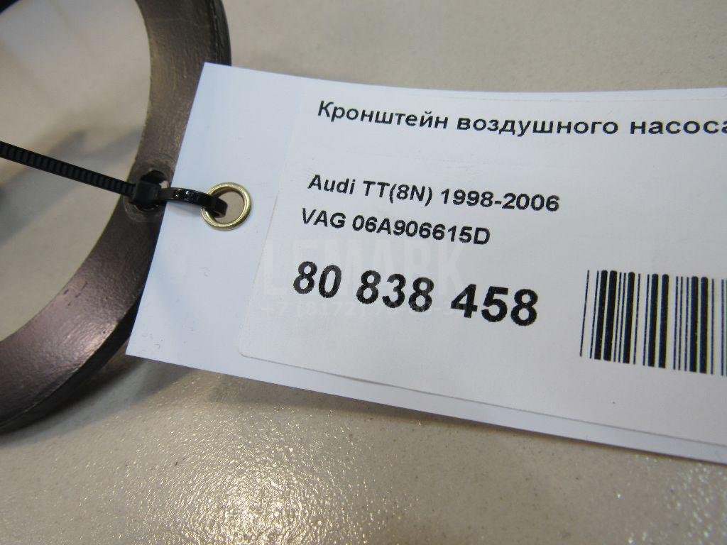 Кронштейн воздушного насоса