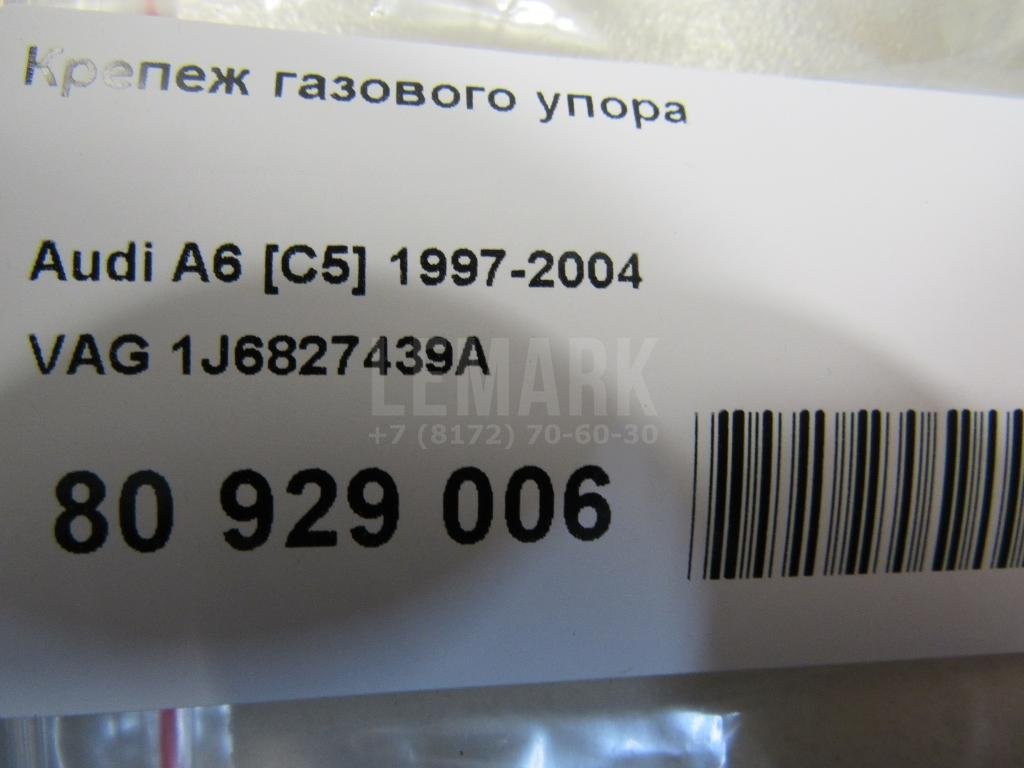 Крепеж газового упора