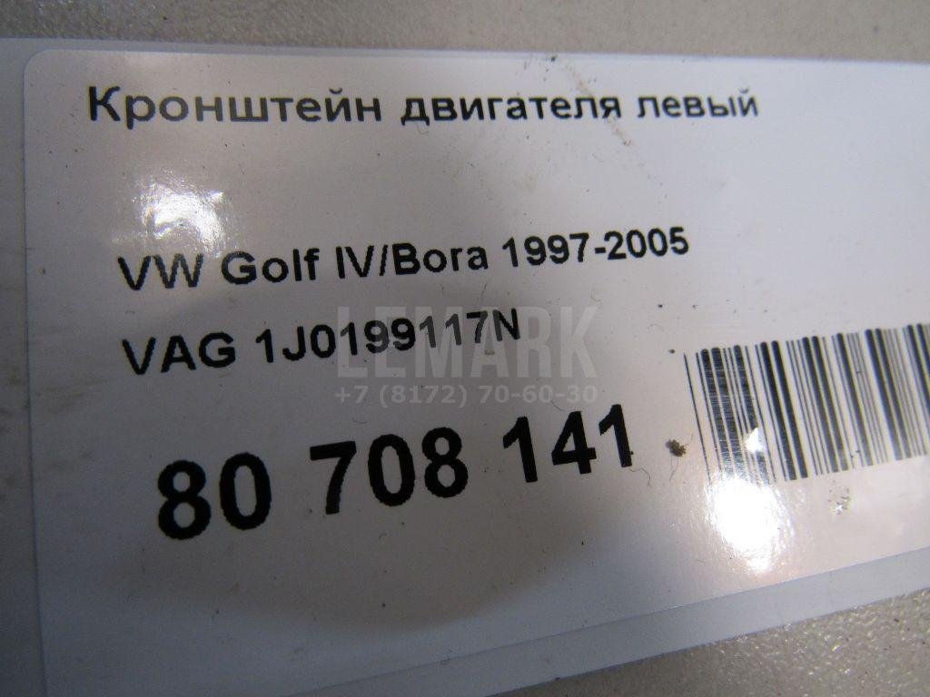 Кронштейн двигателя левый