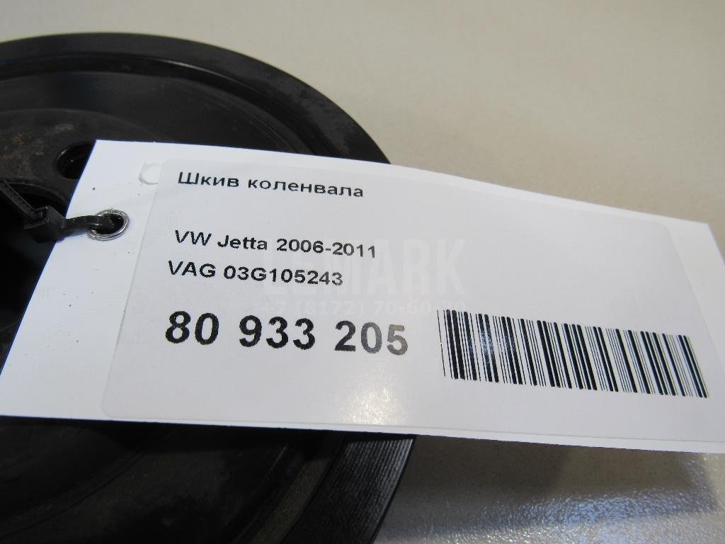 Шкив коленвала