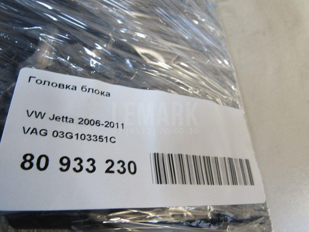 Головка блока