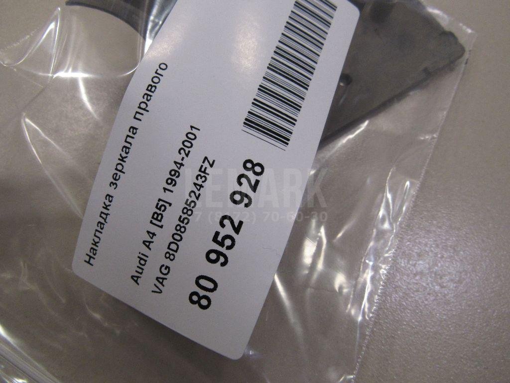 Накладка зеркала правого