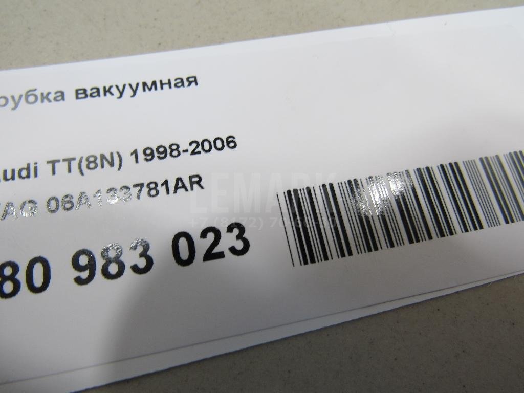 Трубка вакуумная