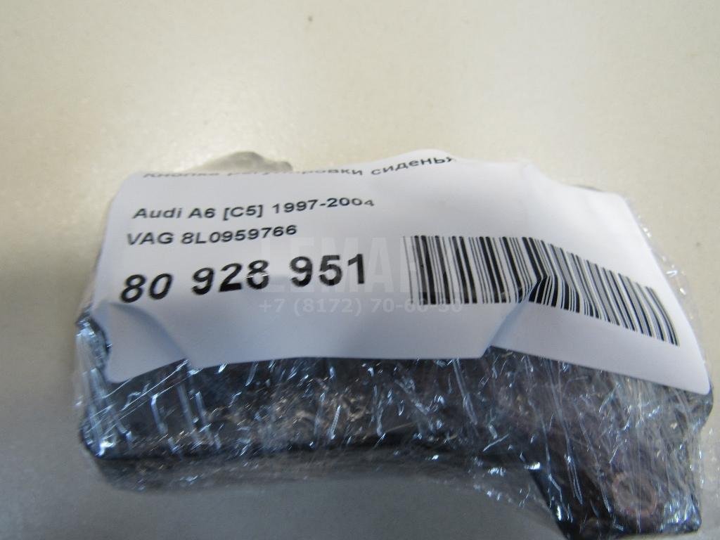 Кнопка регулировки сиденья