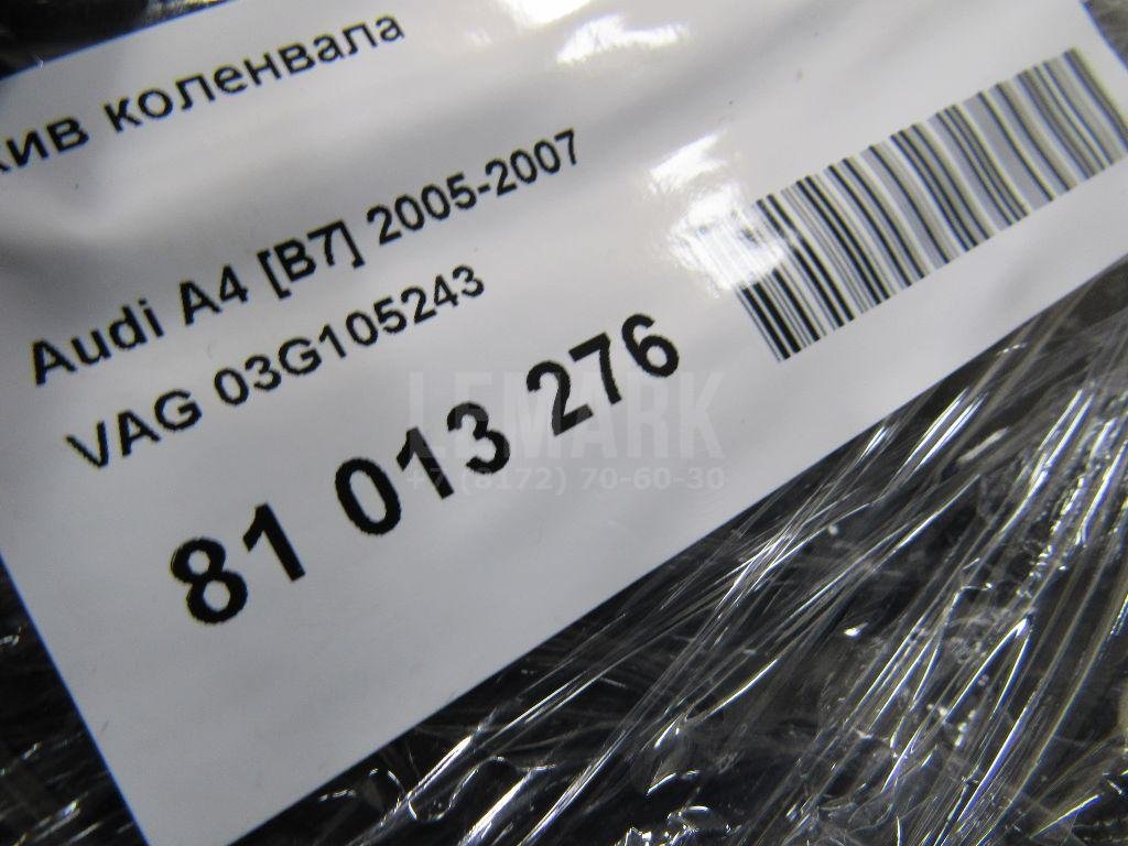 Шкив коленвала