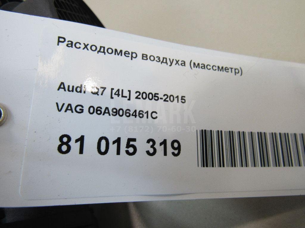 Расходомер воздуха (массметр) для  Audi 100 [C4] 1991-1994