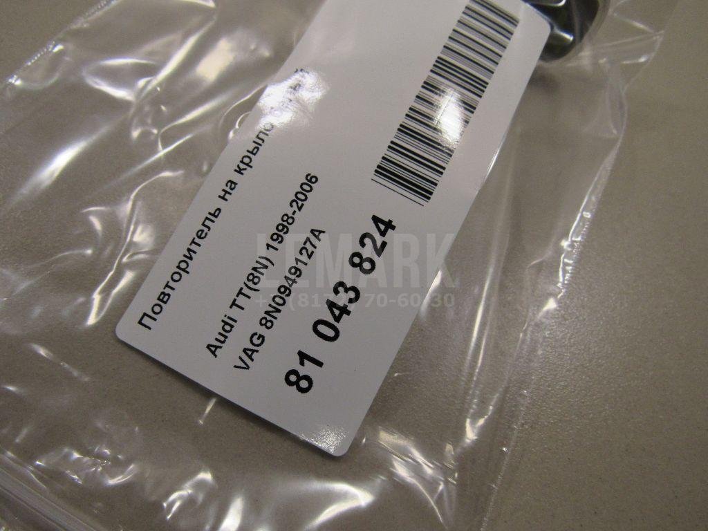 Повторитель на крыло белый