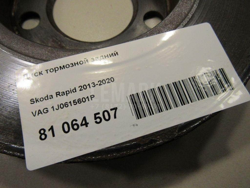 Диск тормозной задний