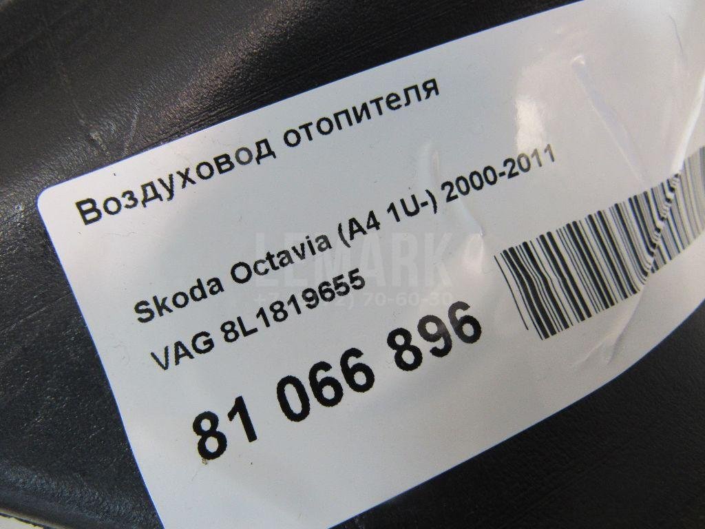 Воздуховод отопителя