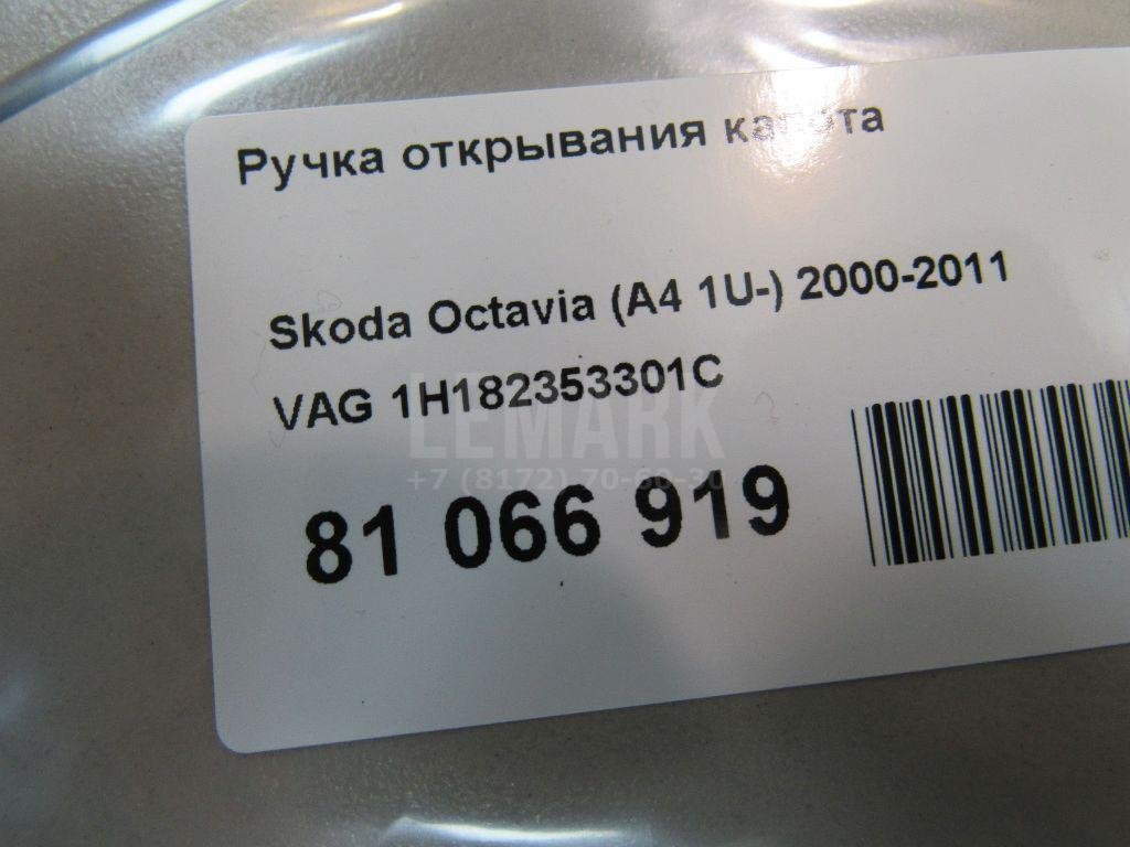 Ручка открывания капота