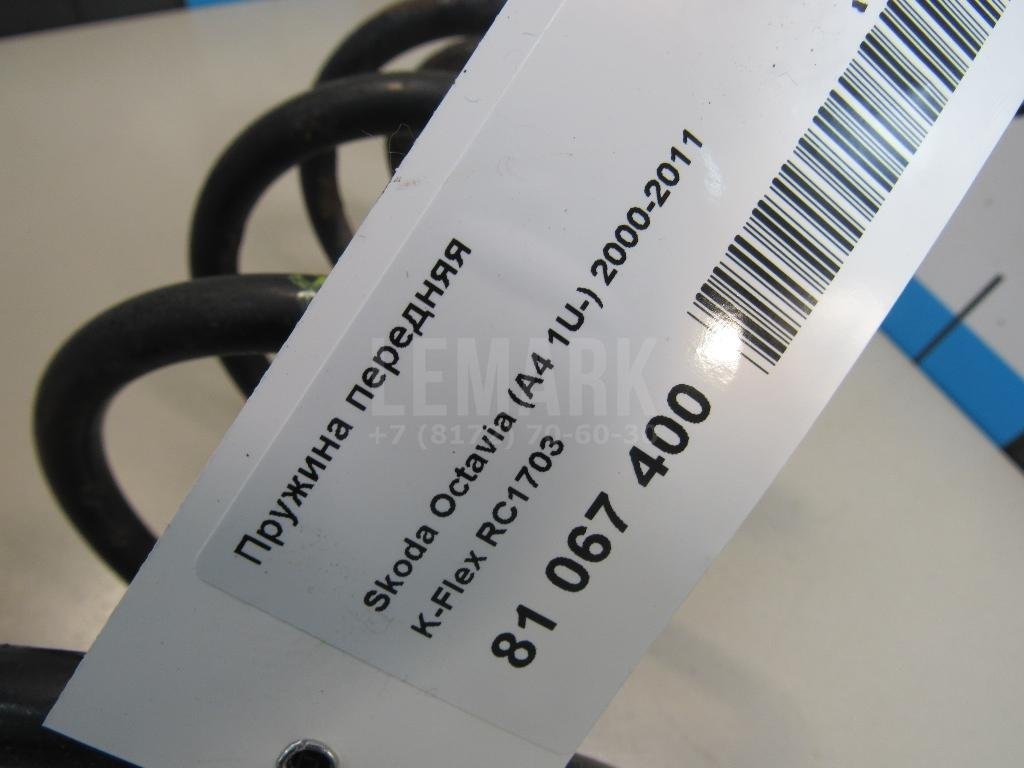 Пружина передняя