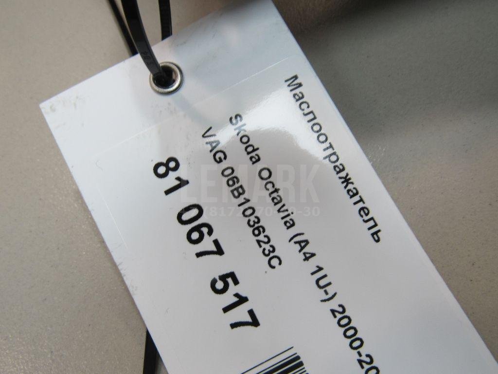 Маслоотражатель