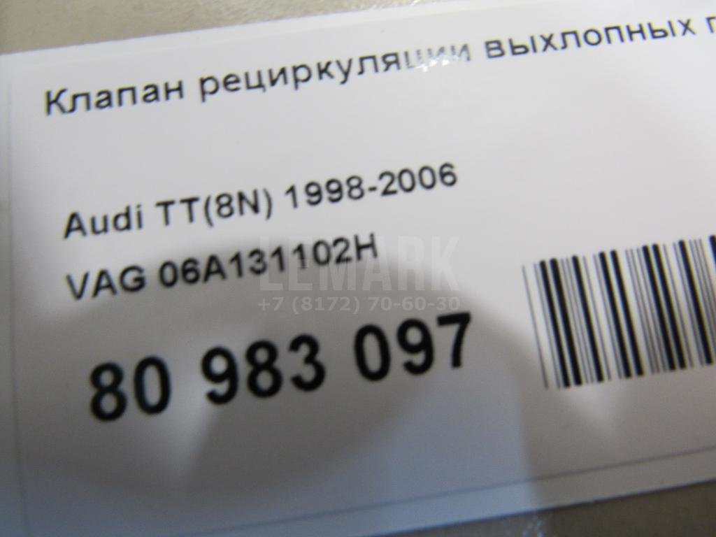 Клапан рециркуляции выхлопных газов