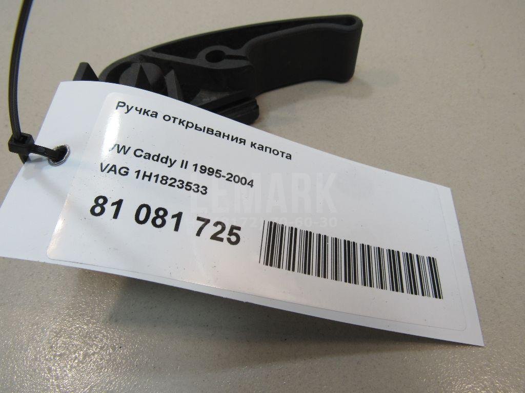 Ручка открывания капота