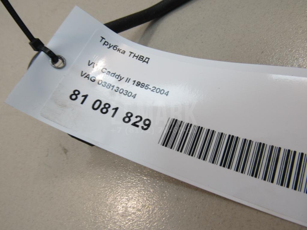 Трубка ТНВД для  Audi A2 [8Z0] 2000-2005