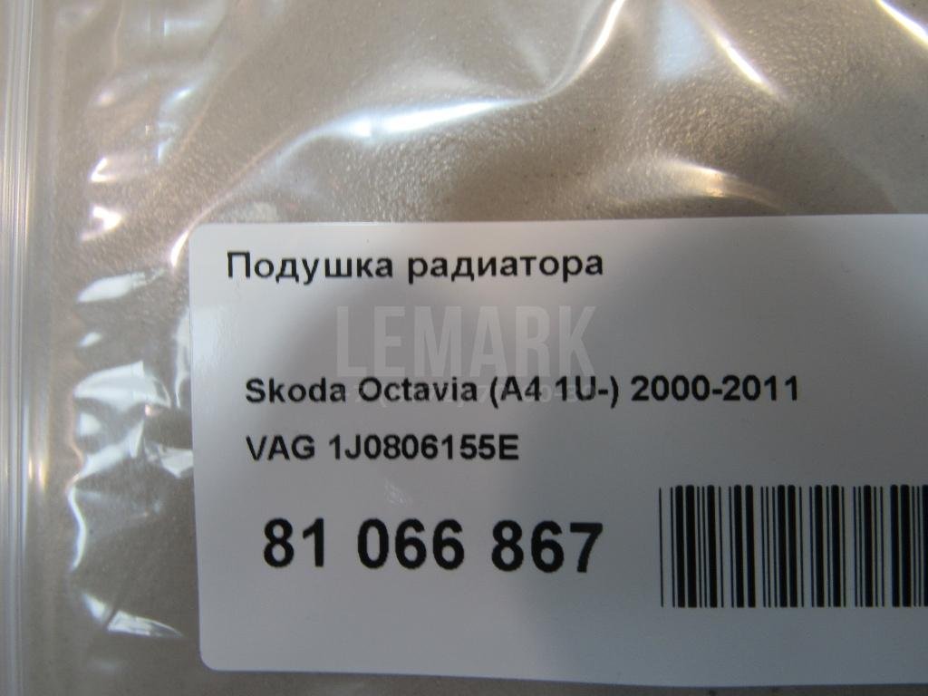 Подушка радиатора для  Alfa Romeo Giulietta 2010-2020