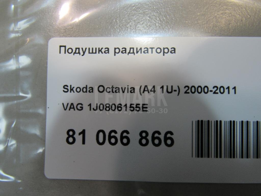 Подушка радиатора