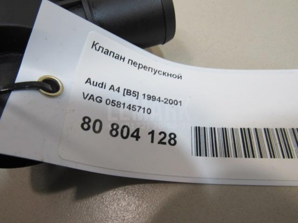 Клапан перепускной